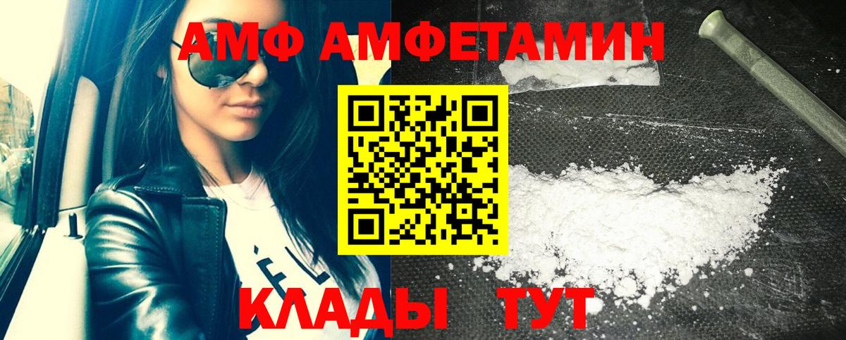 АМФЕТАМИН Premium  Вход с VPN  АМФ  Богородицк 