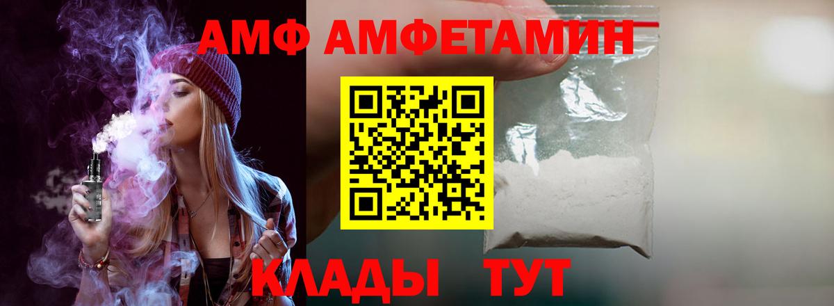АМФЕТАМИН Розовый Богородицк