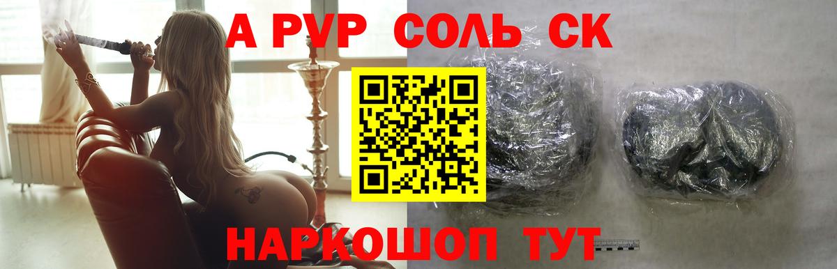 Alpha-PVP СК Богородицк