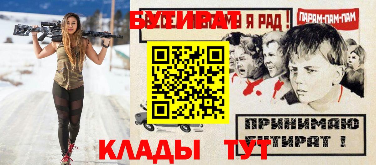 Богородицк  БУТИРАТ жидкий экстази  Вход с VPN 