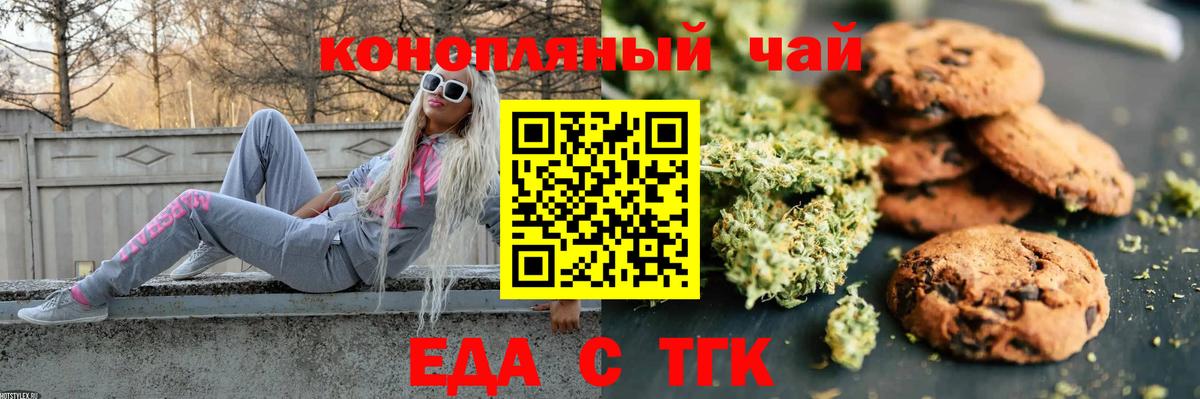 Cannafood конопля  Вход с VPN  Богородицк 