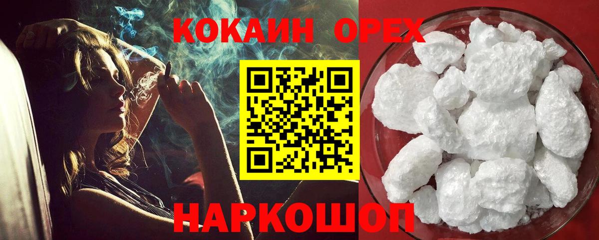 Кокаин FishScale Богородицк