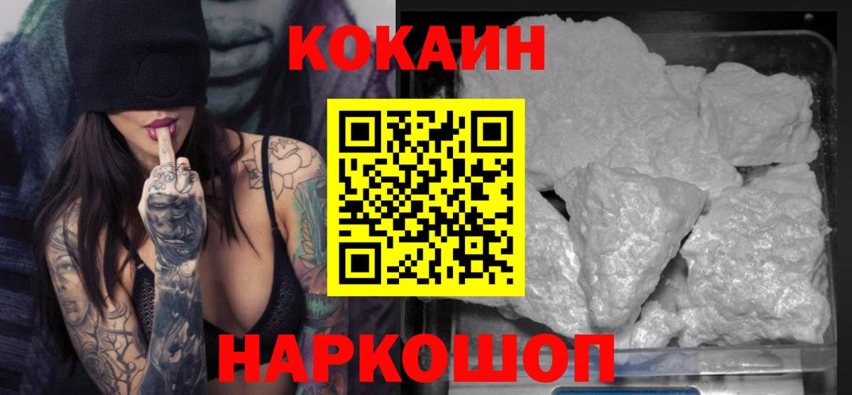 Богородицк  COCAIN 99%  Вход с VPN  КОКАИН  Кокаин 99% 