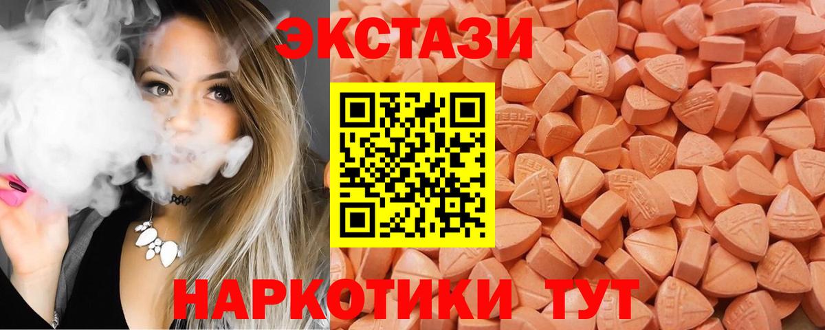 Ecstasy MDMA Богородицк