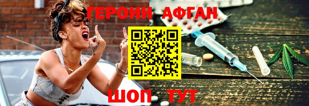 Героин белый  Вход с VPN  Богородицк 