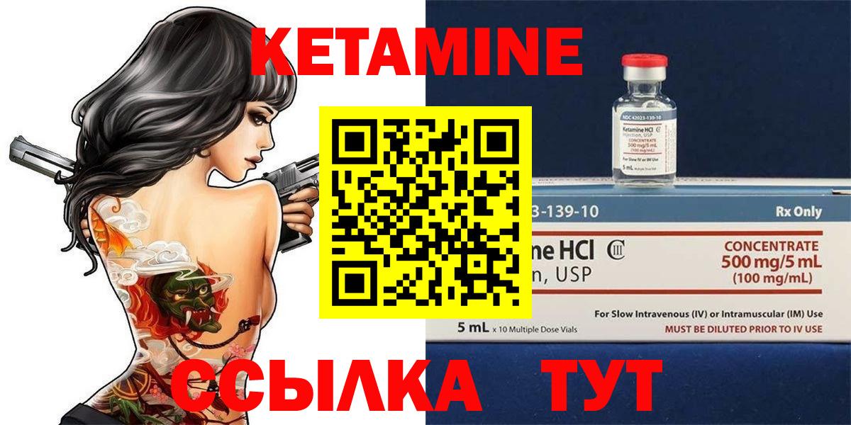   вход  Кетамин VHQ  Вход с VPN  Богородицк 