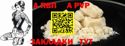 a pvp Ангарск