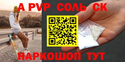 a pvp Ангарск