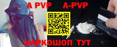 a pvp Ангарск