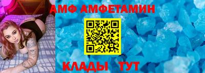 амф Анапа