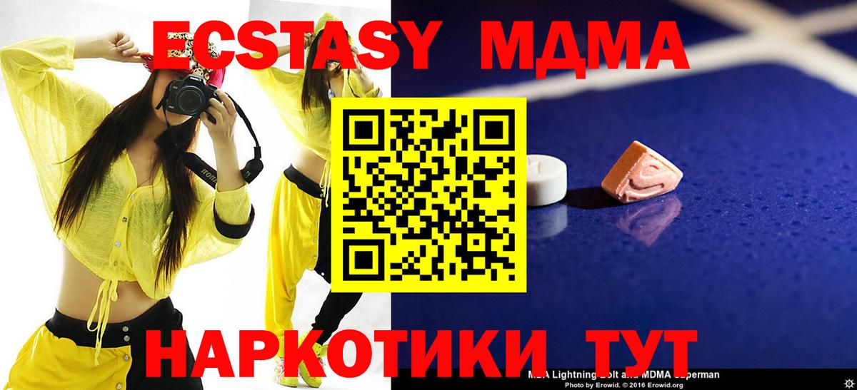 МДМА кристаллы  MDMA  Богородицк  Вход с VPN 