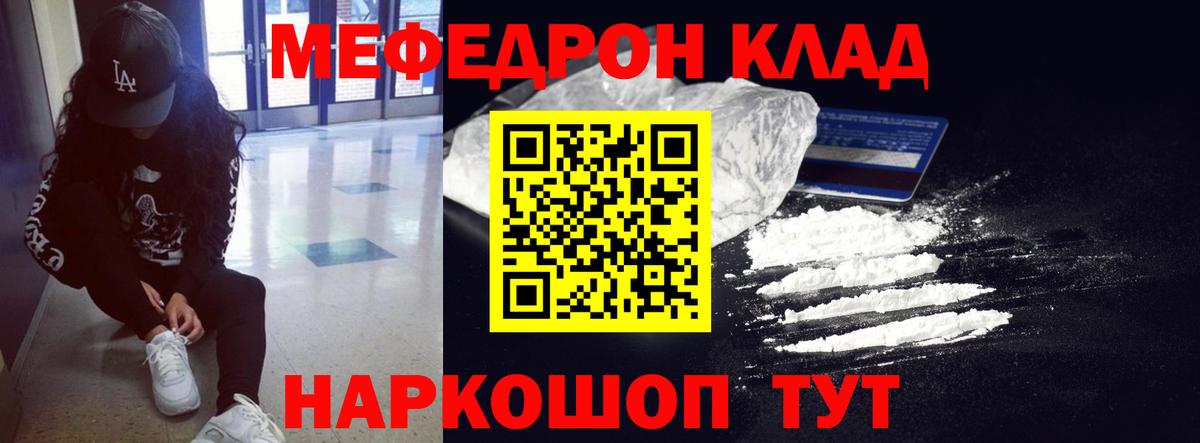 Богородицк  МЕФ 4 MMC  ОМГ ОМГ   МЕФ кристаллы  Вход с VPN 