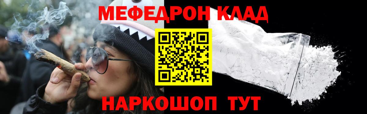 Мефедрон Богородицк