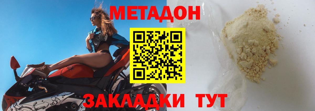 Богородицк  МЕТАДОН мёд  Вход с VPN  МЕТАДОН VHQ 