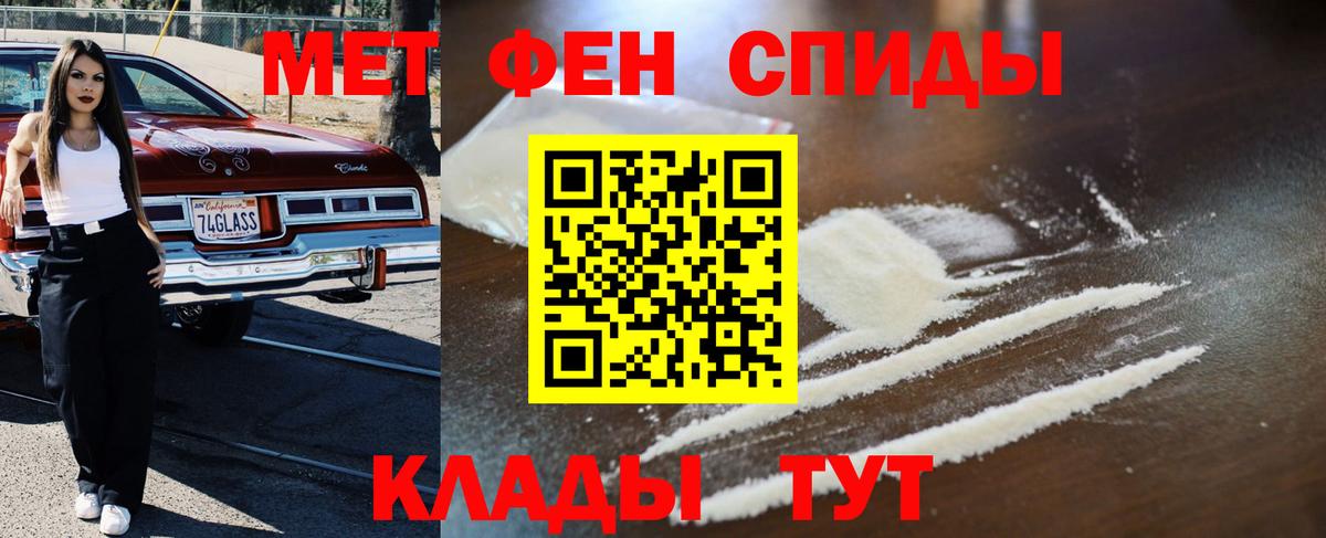 Первитин Декстрометамфетамин 99.9%  Первитин Декстрометамфетамин 99.9%  Вход с VPN  Богородицк 