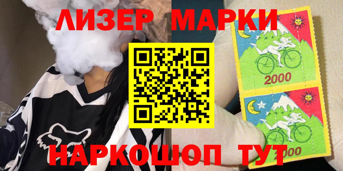 Марки NBOMe 1,8мг Богородицк