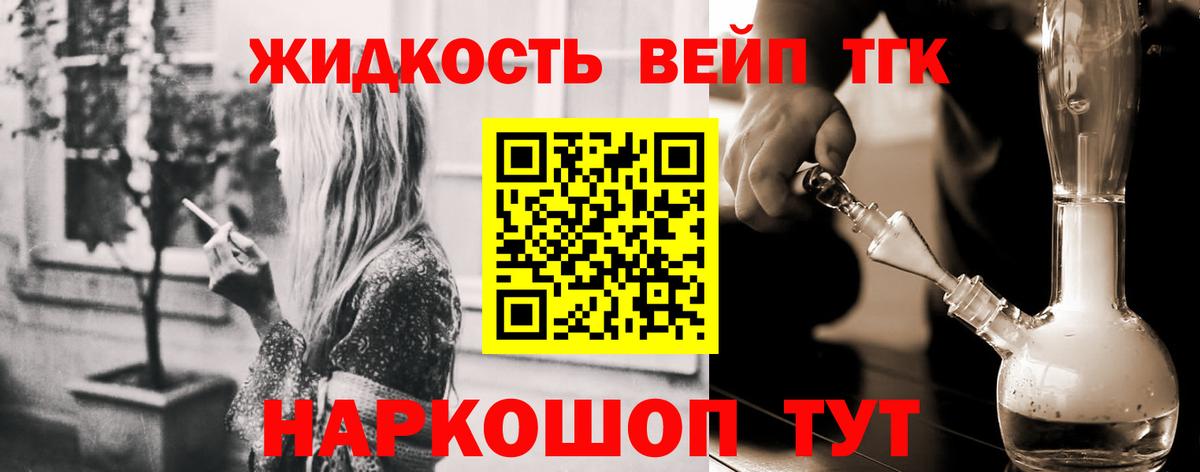 Богородицк  ТГК жижа  мега ТОР  Вход с VPN  ТГК концентрат 